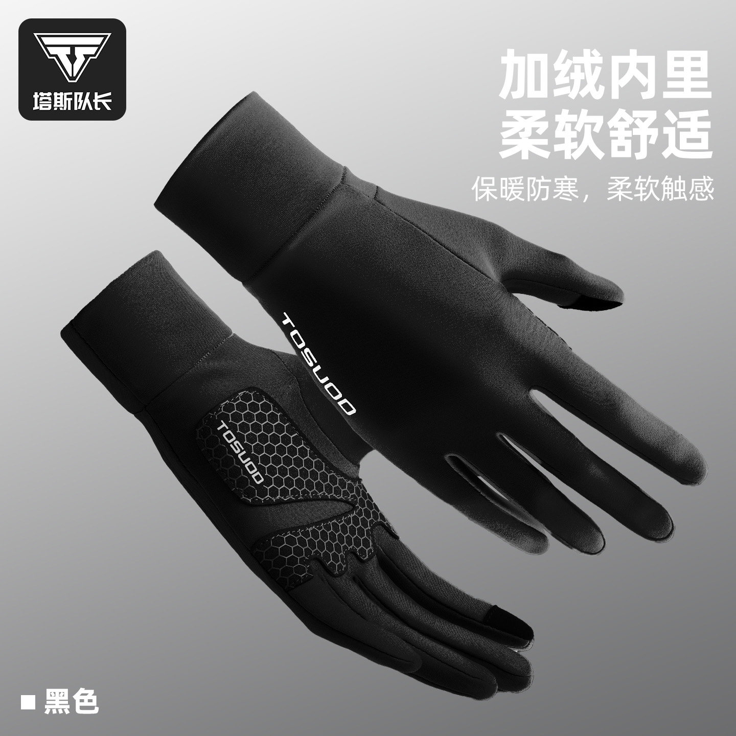 塔斯队长跑步手套男秋冬季防风保暖加绒女触屏骑车马拉松户外运动,自行车/骑行装备/零配件,自行车手套,淘宝优惠券,粉丝福利购,淘宝优惠卷
