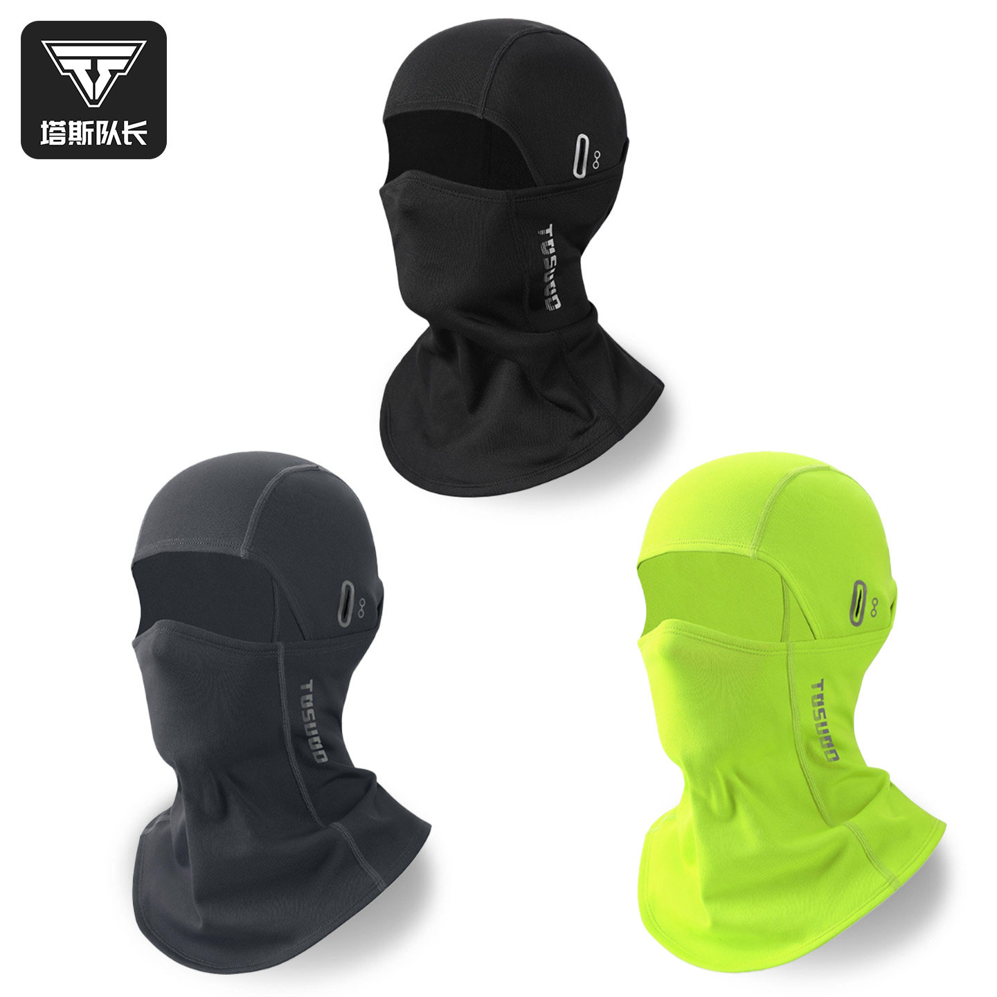塔斯队长保暖骑行头套男女款冬季摩托车抓绒防寒面罩头盔防风围脖