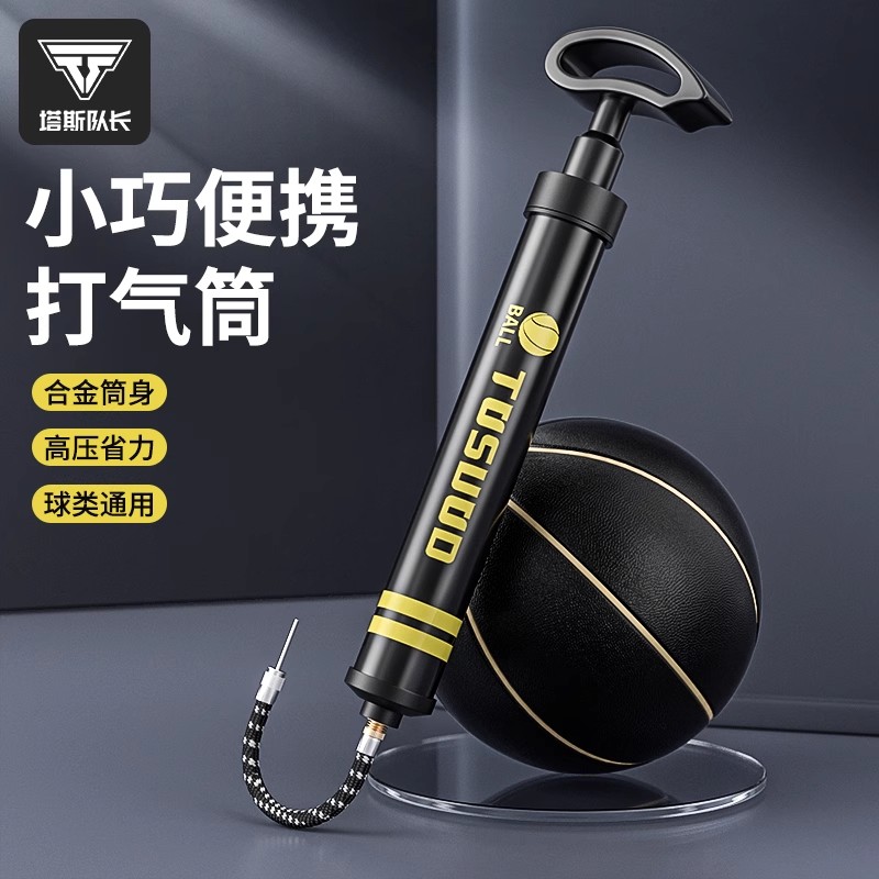 篮球专用打气筒便携式充气泵