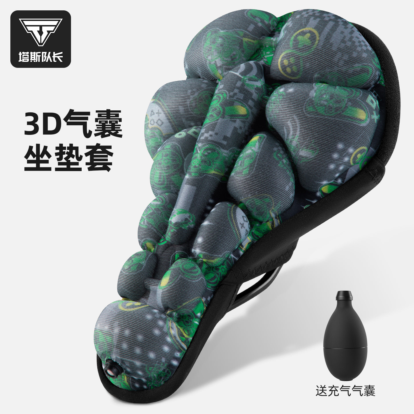 塔斯队长自行车坐垫套超软充气防屁股痛山地车公路车通用骑行座垫