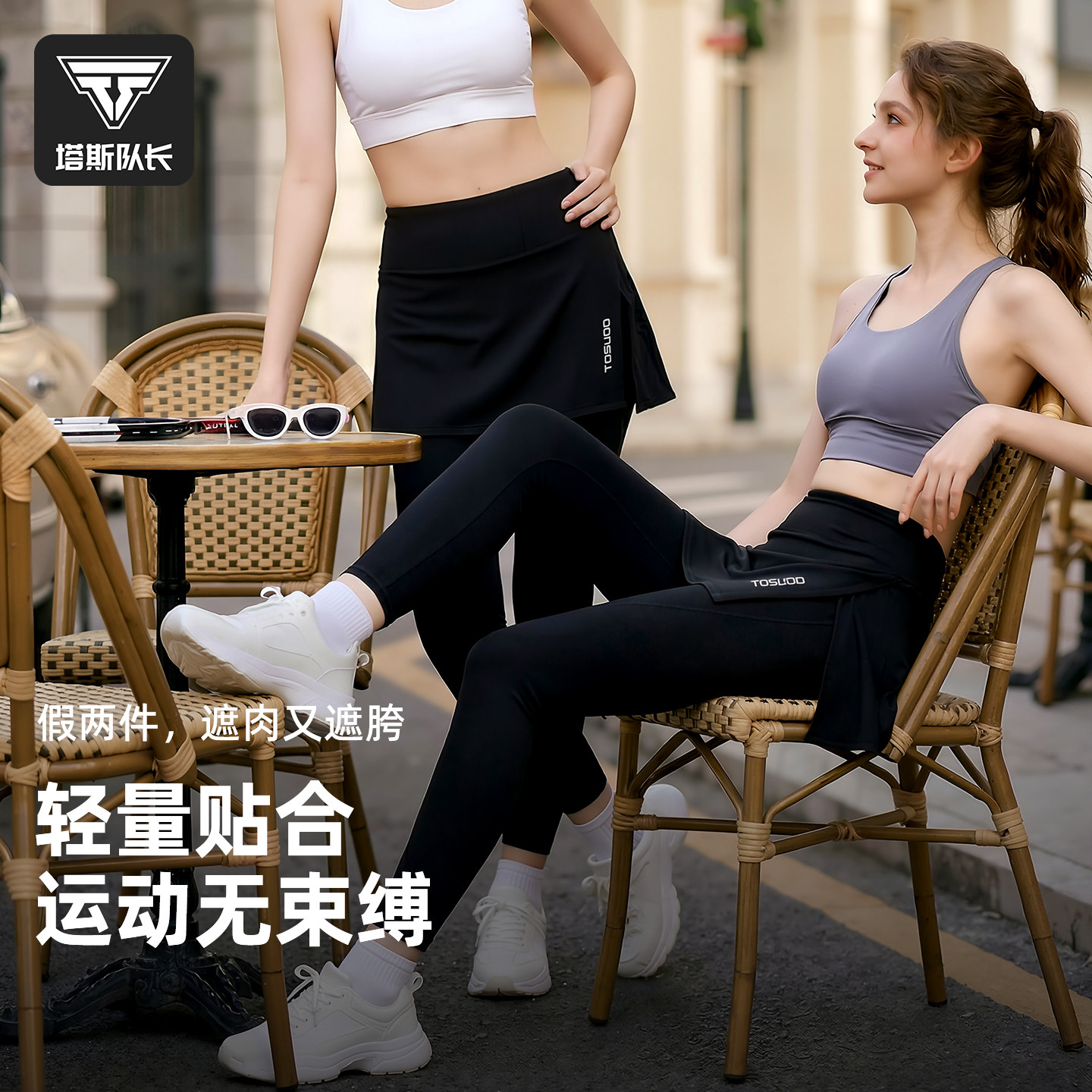 塔斯队长防晒专业骑行裤女春夏公路自行车长裤裙假两件减震带屁垫