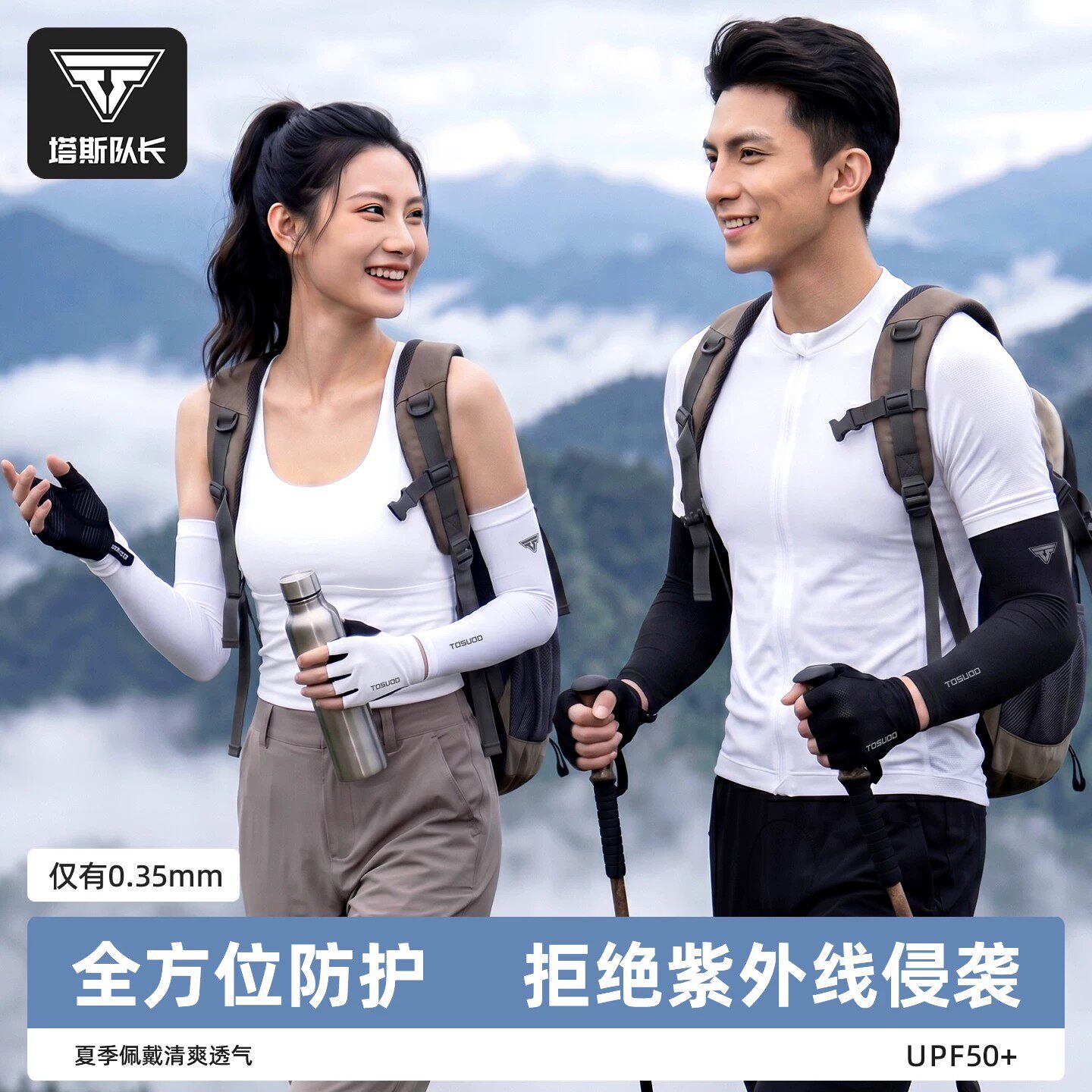 防晒透气半指手套冰丝宽松袖套