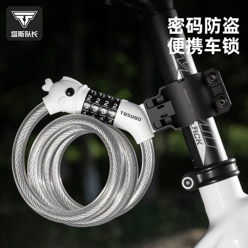塔斯队长防盗便携车锁锁链锁匙