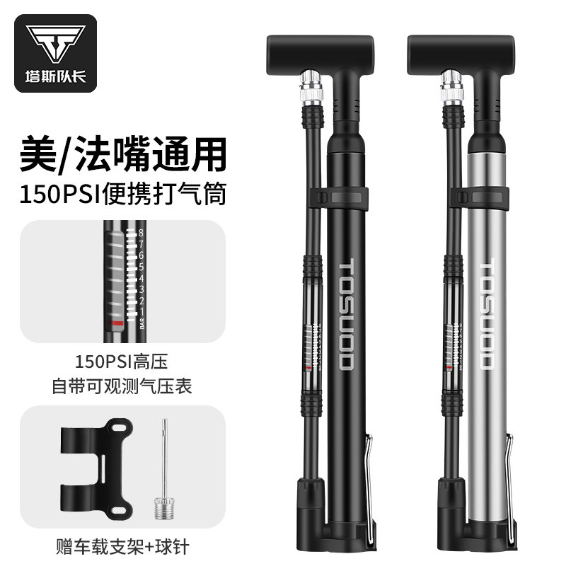 塔斯队长小型迷你打气筒自行车山地公路车便携家用通用带气压表