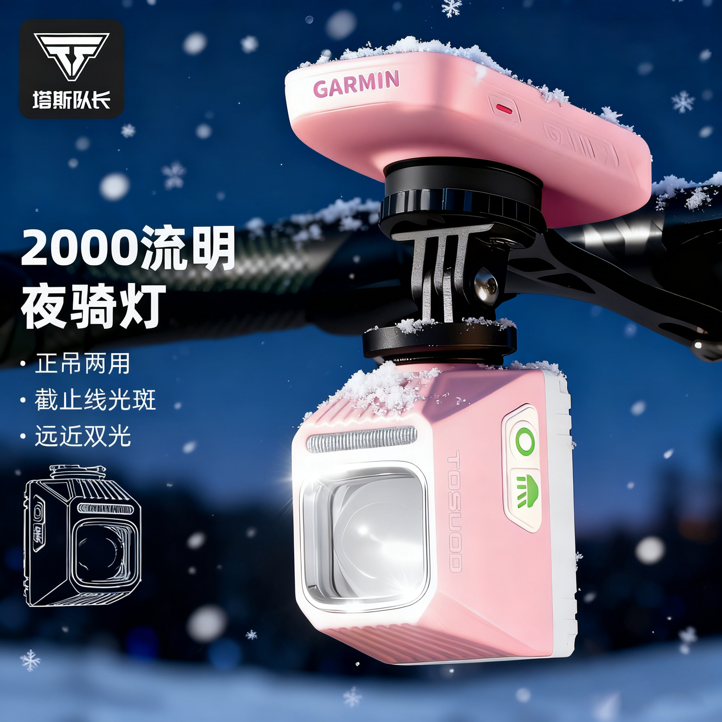 自行车灯截止线车灯高亮夜骑灯