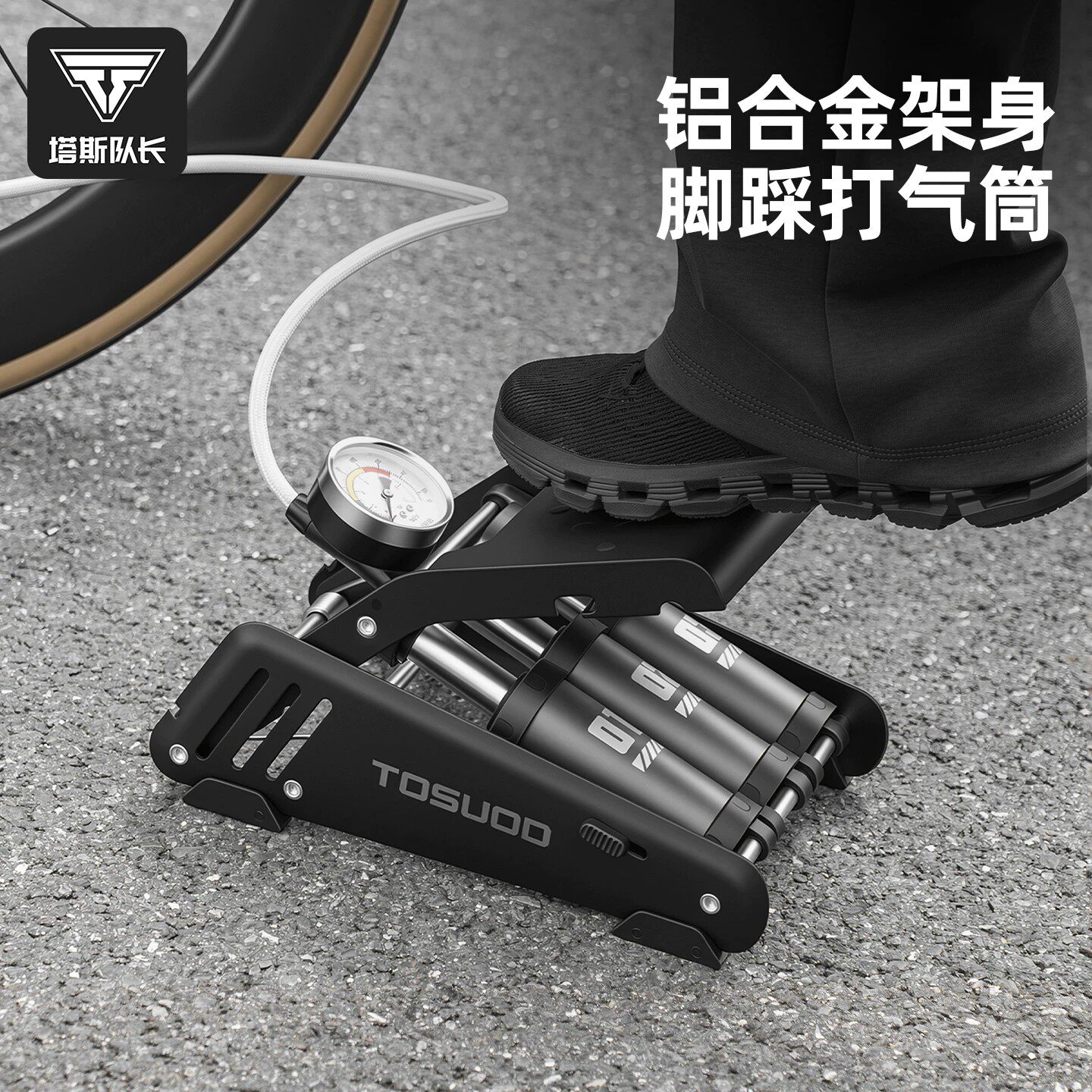 塔斯队长高压脚踩车载打气筒