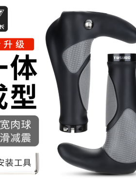 塔斯队长自行车车把套硅胶防滑山地车通用牛羊角握把副把手车手柄