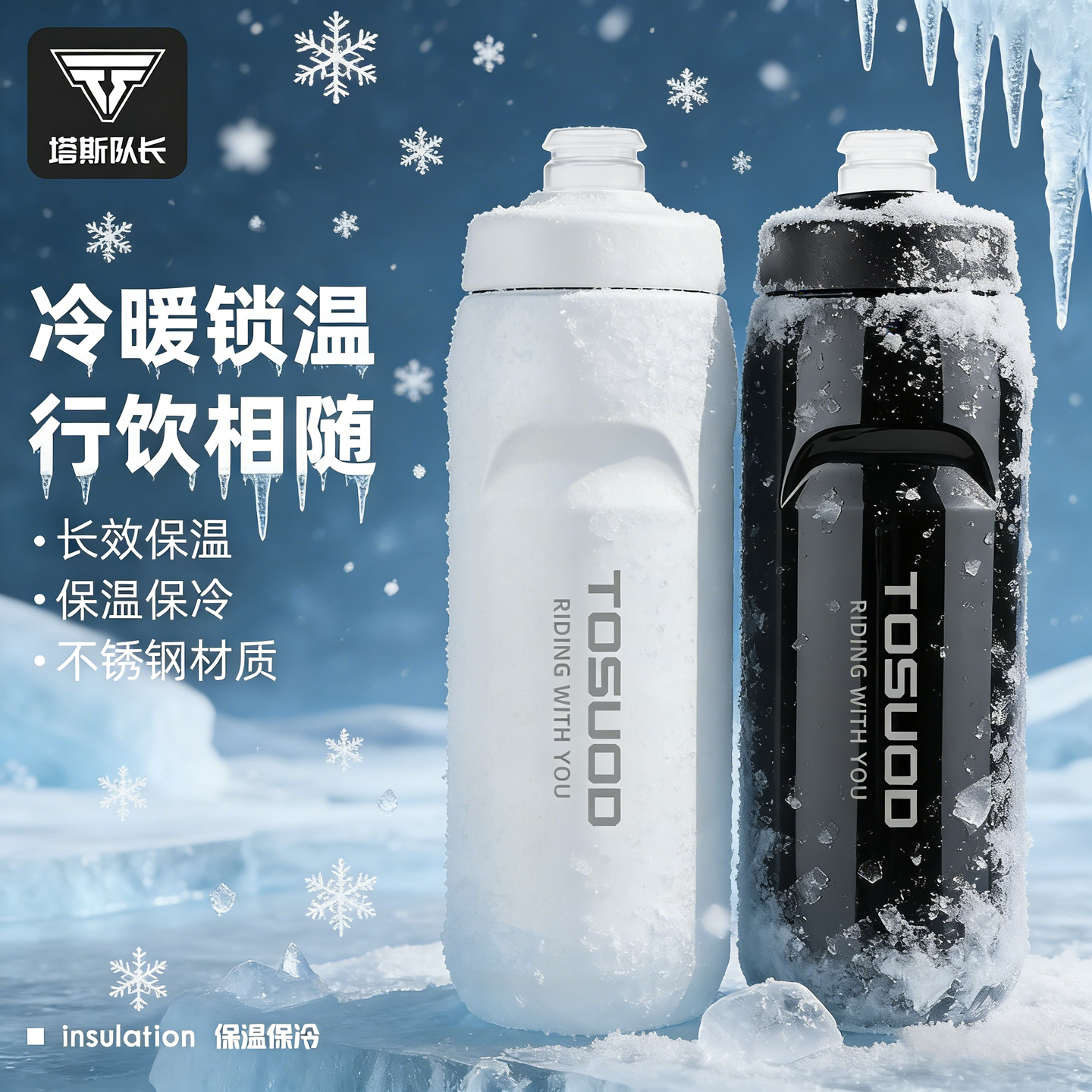 塔斯队长自行车不锈钢保温水壶山地车公路车骑行户外运动水杯装备,自行车/骑行装备/零配件,自行车水壶,淘宝优惠券,粉丝福利购,淘宝优惠卷