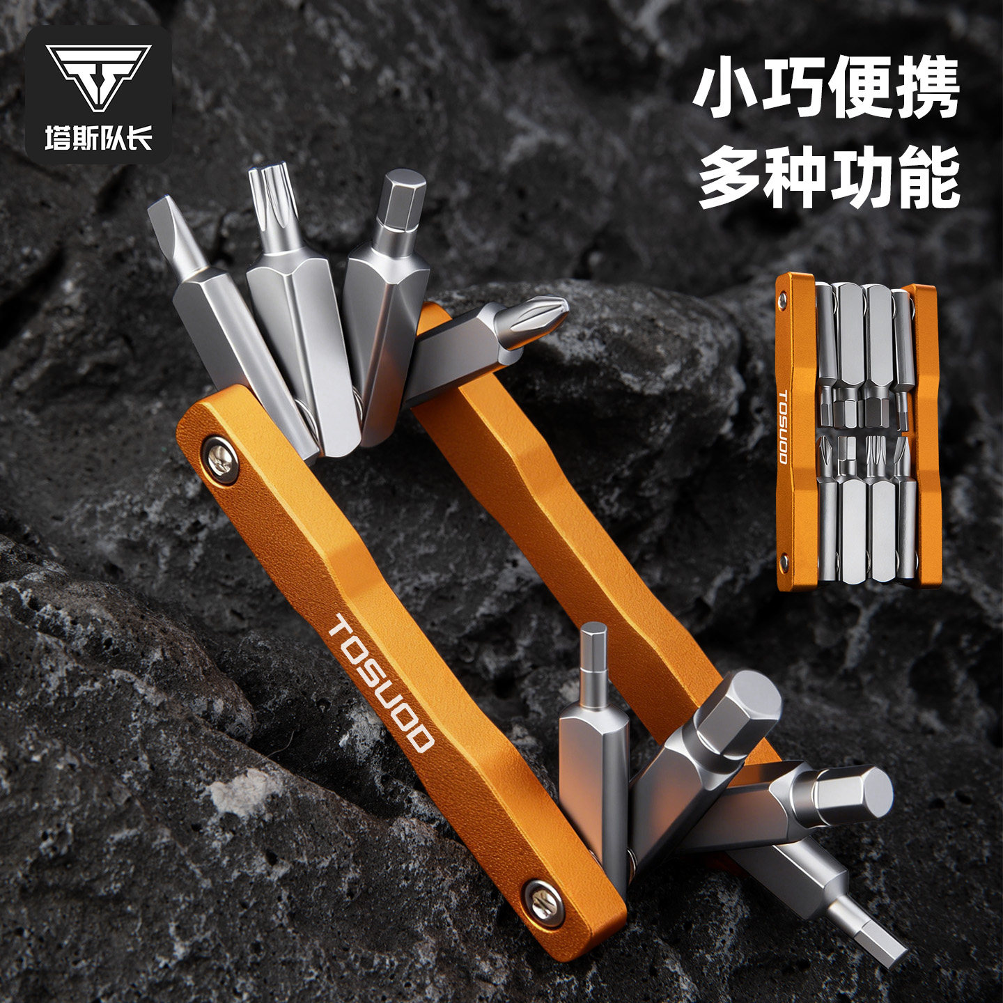 塔斯队长自行车维修工具多功能便携内六角十字螺丝刀组合修车套装