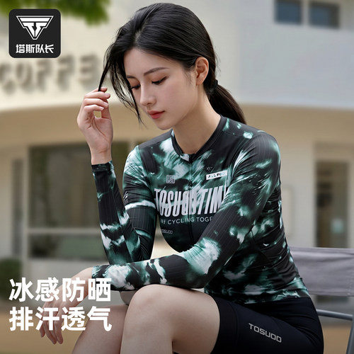 塔斯队长夏季长袖女款透气骑行服