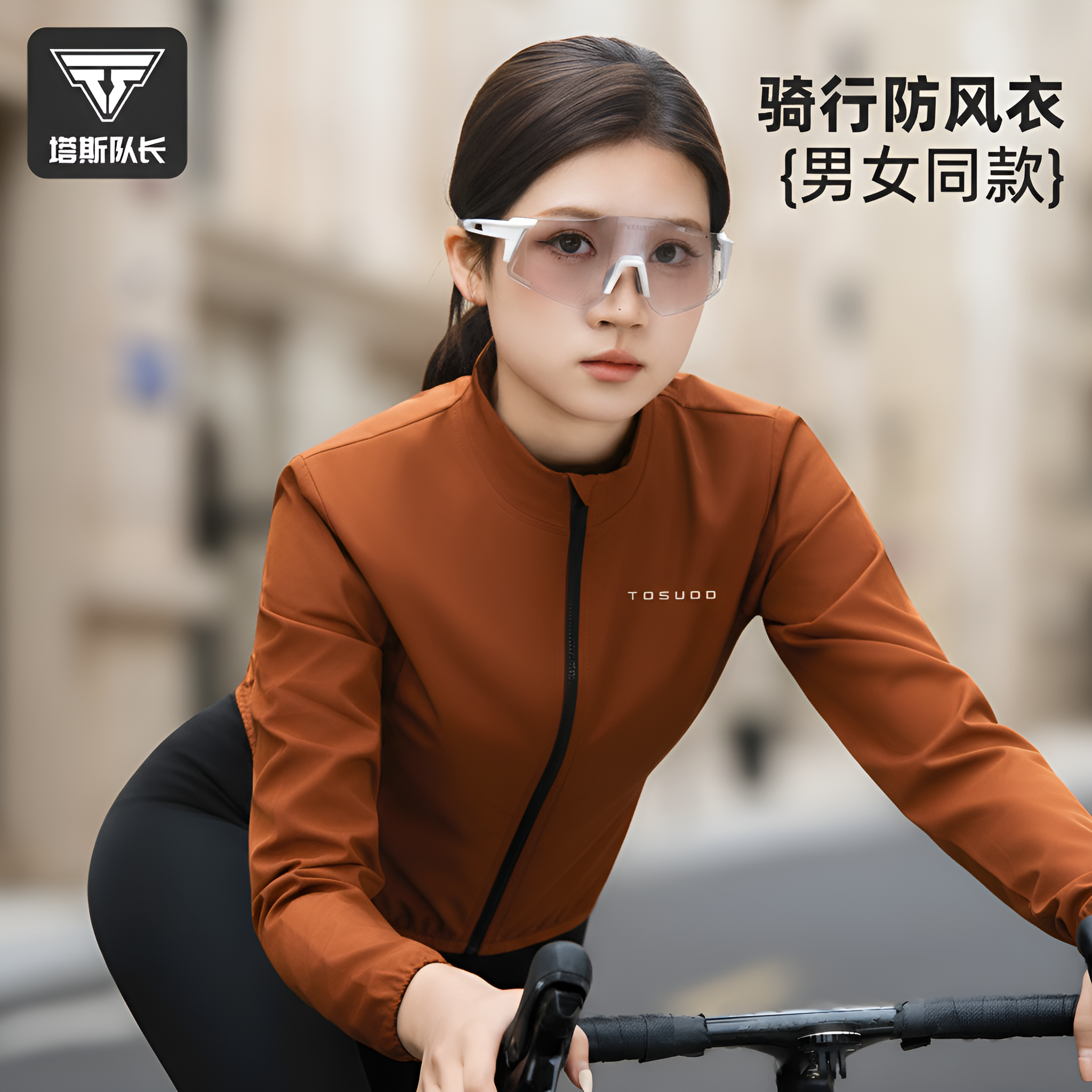 塔斯队长骑行风衣秋冬防风防水骑行服公路自行车上衣长袖男女外套