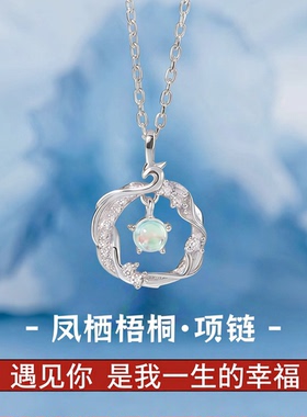 足银999凤栖梧桐锁骨链送礼