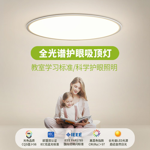 全光谱护眼吸顶灯超薄高显指现代简约主卧室灯极简圆形儿童房间灯