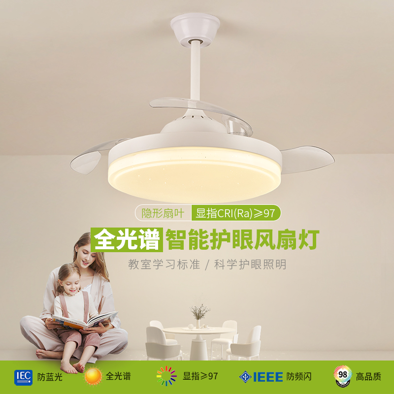 隐形吊扇灯餐厅灯简约现代客厅餐厅吊灯家用智能灯具电风扇灯变频