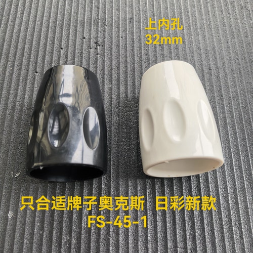 电风扇奥克斯立柱锁母杆升降锁头螺母日彩落地扇FS-45-1配件锁件