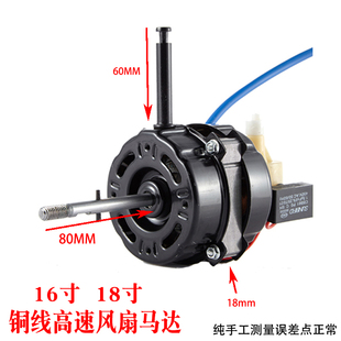 通用台扇落地扇电风扇大全电机风扇马达纯铜线机头配件电动机220v