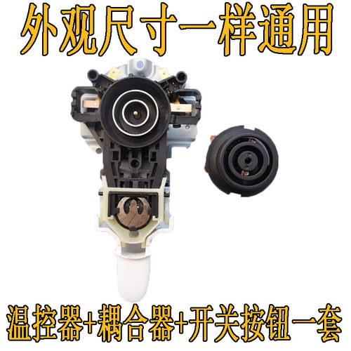 温控器电水壶配件MK-SHJ1720