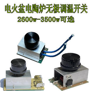 取暖器调温开关电火盆电陶炉无极旋钮温控器烤火炉发热盘维修配件