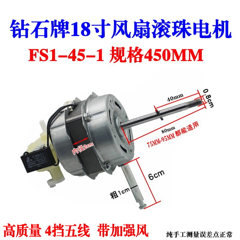 钻石18寸风扇规格450mm电机马达