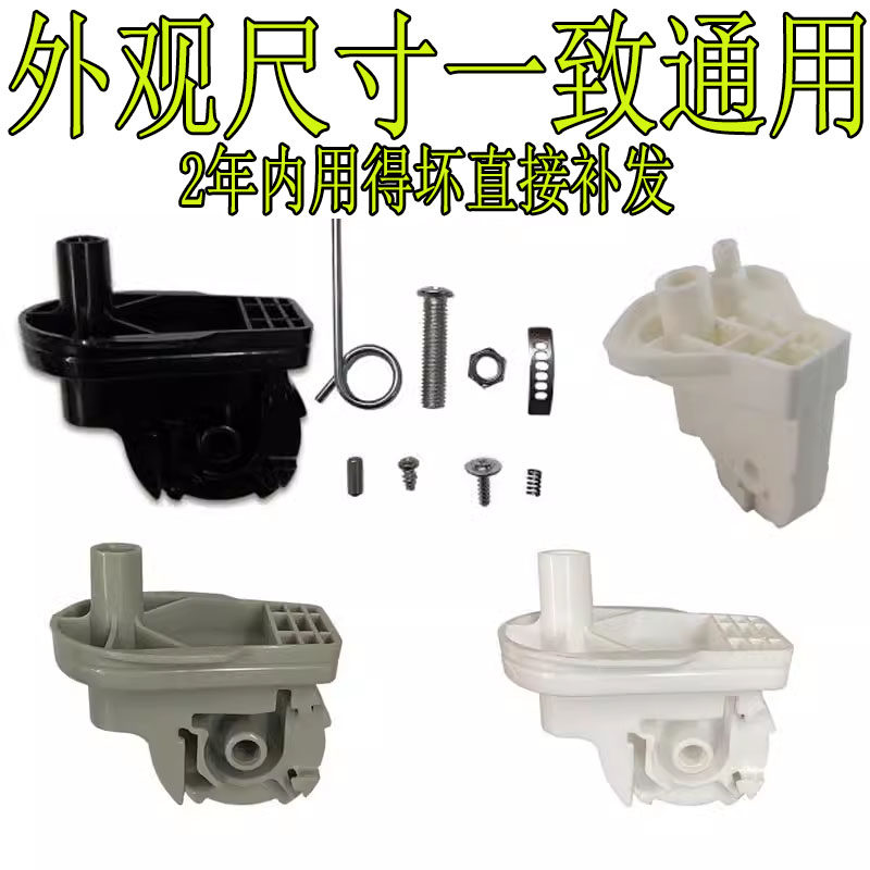 通用美的电风扇配件落地墙壁扇连接头摇头支架天桥弯头连接头脖颈
