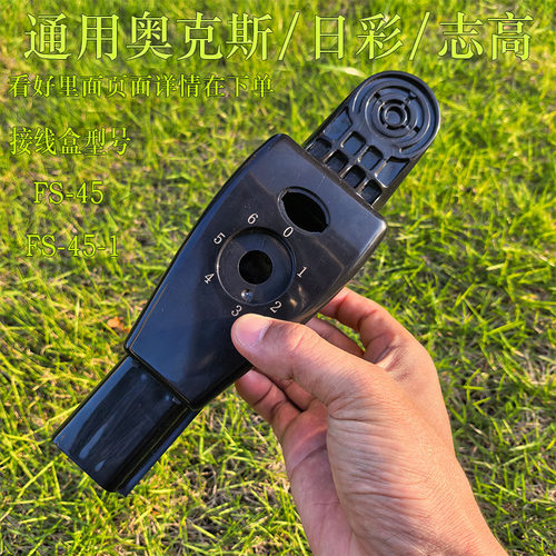 奥克斯18寸电风扇配件接线盒