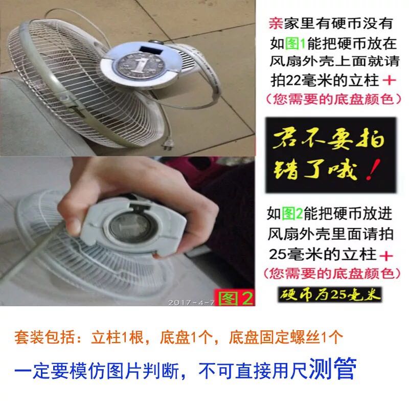 电风扇配件大全底座通用配件家用落地扇底盘带立柱底座承重块400