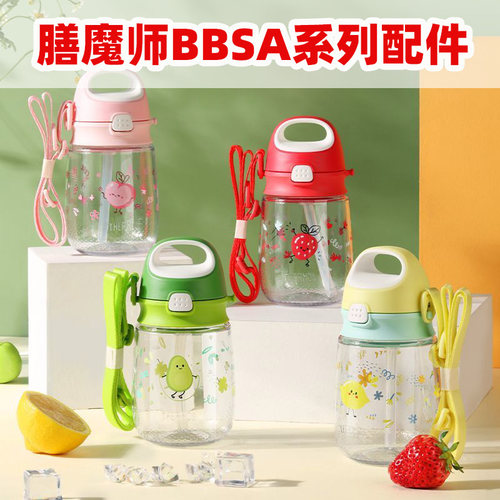 膳魔师bbsa370原装配件