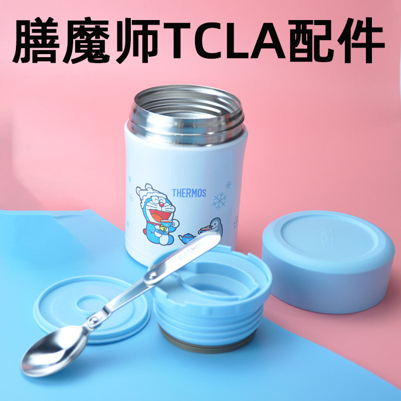 膳魔师焖烧罐TCLA配件上盖中双硅胶圈