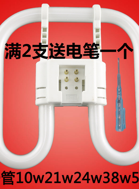 蝴蝶型2D灯管21W24W10W38W55w白光三基色节能灯泡荧光灯吸顶灯