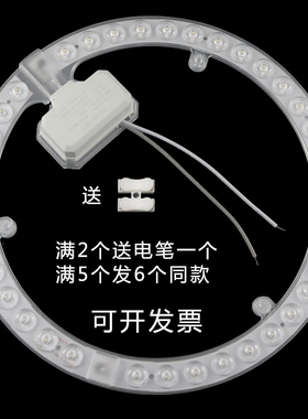 led吸顶灯芯灯盘灯片磁吸铁替换光源家用led灯板改造贴片节能配件