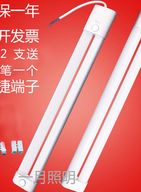 h型灯管四针改led一体化h管改造平4针吸顶长条灯芯超亮节能h管led