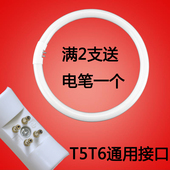 圆形环形灯管T5 32w荧光灯o型40w55w吸顶灯家用节能三基色 22瓦T6