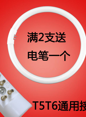 圆形环形灯管T5 22瓦T6 32w荧光灯o型40w55w吸顶灯家用节能三基色