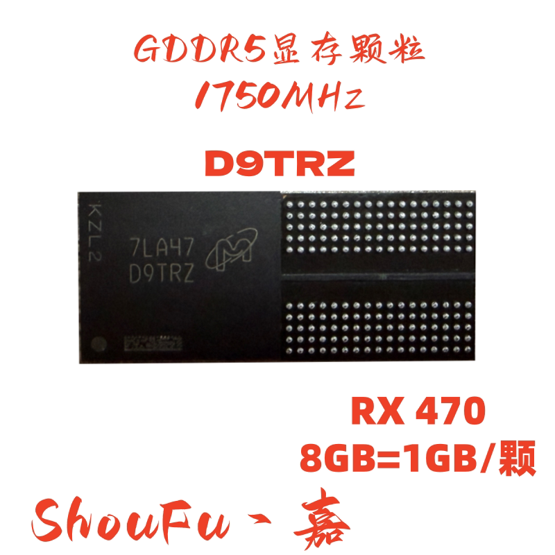 DDR5D9TRZ显存颗粒180球