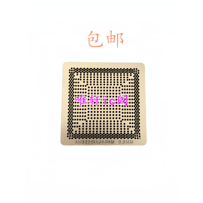 AM9425AYN23AC GE212JIYJ23JB  GE412HIYJ44JB AM9225AYN23AC钢网