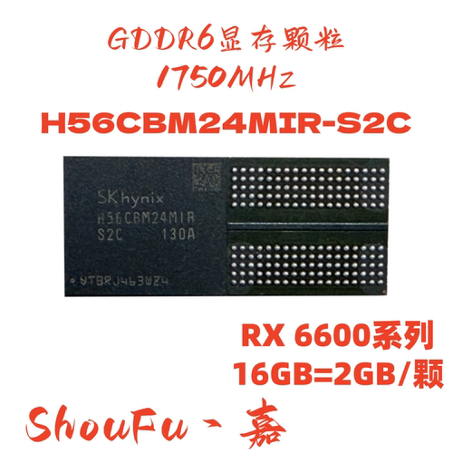 DDR6H56CBM24MIR-S2C显存颗粒