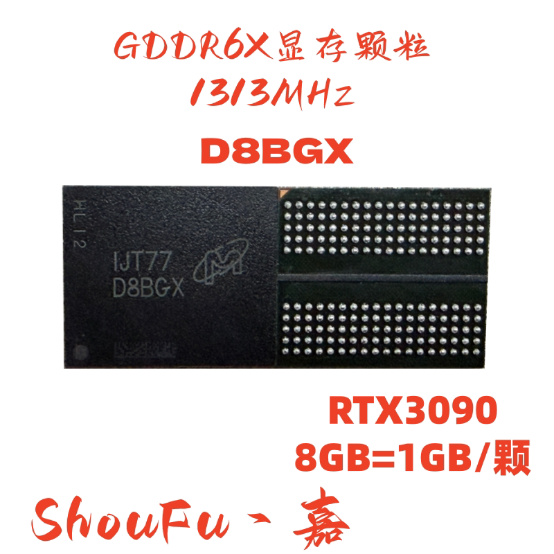 DDR6XD8BGX显存颗粒180球