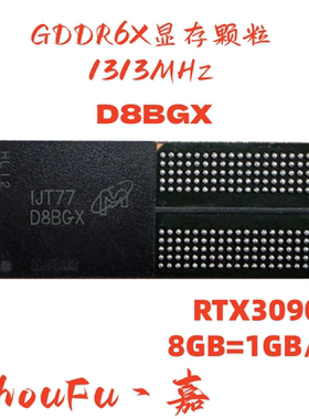 DDR6X D8BGX 显存颗粒 8GB=/1GB 单颗1GB 显卡颗粒 180球