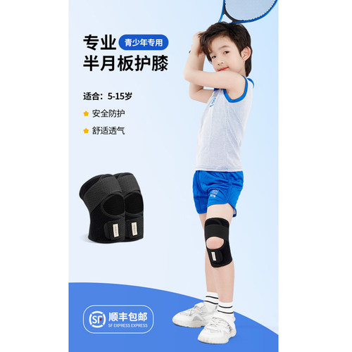 Galvaran儿童护膝髌骨带专用