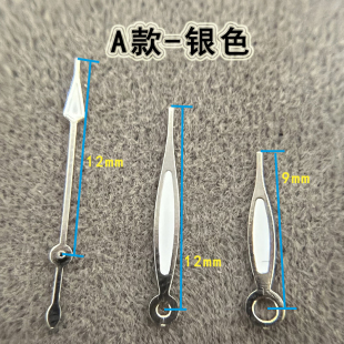 金色银色黑色 表盘指针 时分秒针 2035机芯表针 10套手表零配件