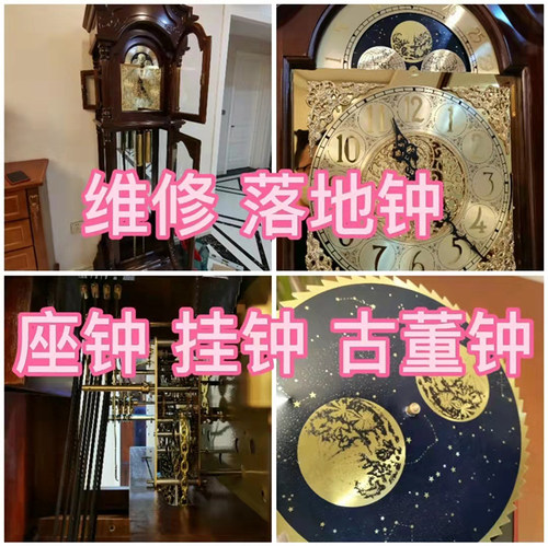 维修落地钟古董钟赫姆勒肯宁家