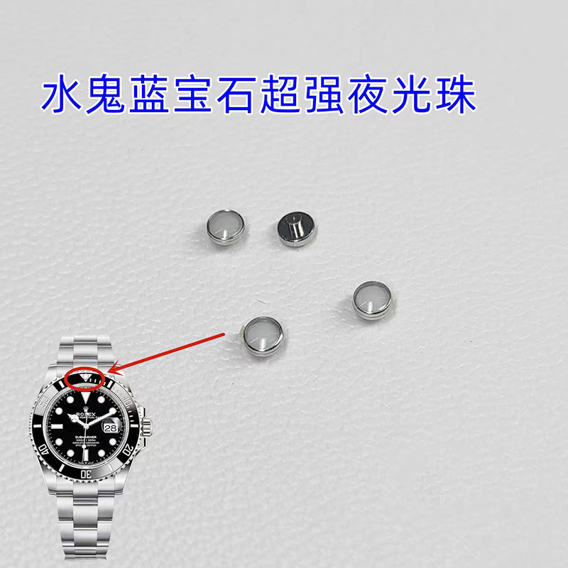 水鬼发光珠陶瓷圈夜光珠