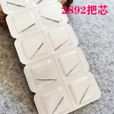 手表机芯零配件 瑞士ETA2892机芯把心 把杆 自来杆 全钢把芯