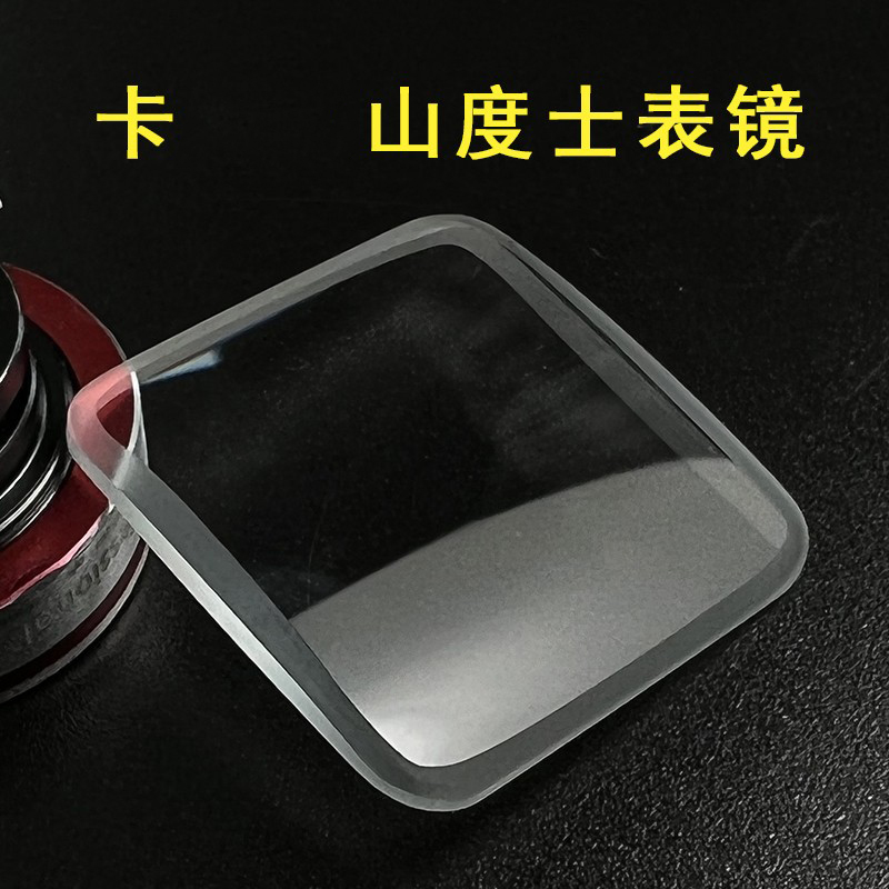 卡地亚山度士表镜方形单桥表盖