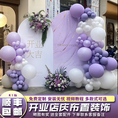 紫色开业气氛布置周年庆气球装饰