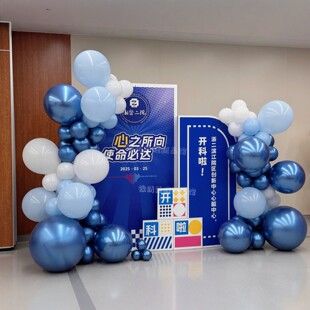 医院开业气氛布置科室开科乔迁周年庆典仪式活动装饰场景气球kt板