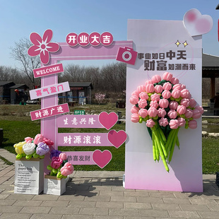 粉色郁金香花束气球美容院开业氛围场景布置装 饰打卡拍照背景kt板