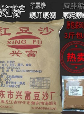 豆沙豆沙粉干粉馅料原料烘焙