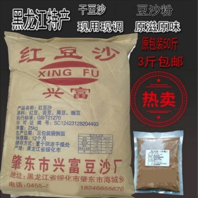 豆沙豆沙粉干粉馅料原料烘焙
