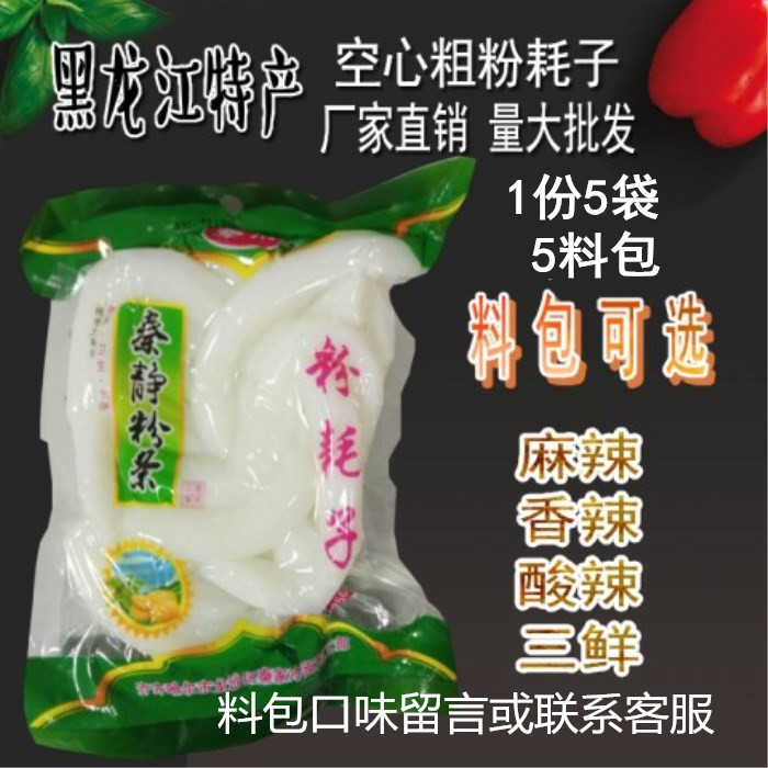 土豆粉宽粉网红粉耗子